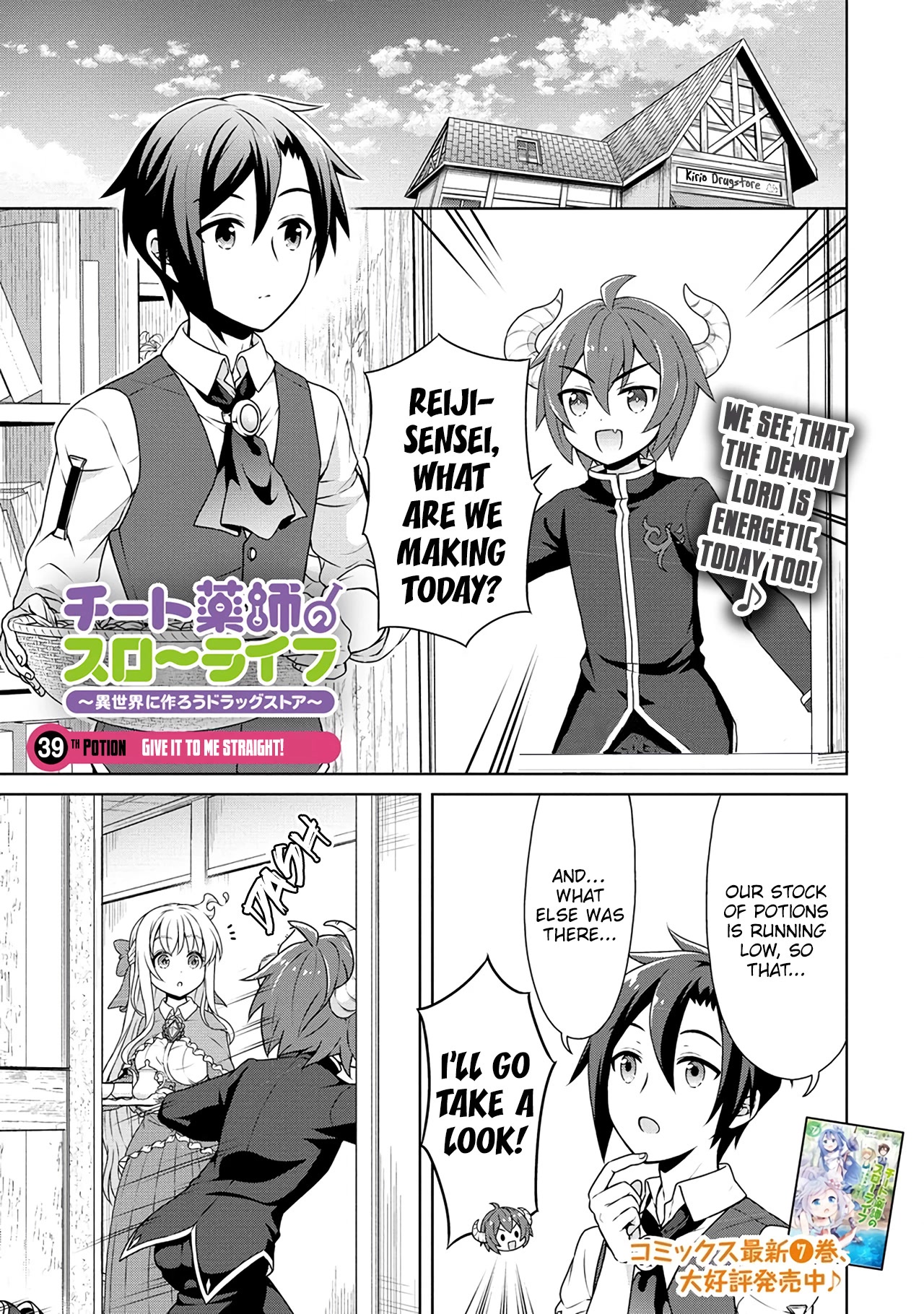 Cheat Pharmacist's Slow Life: Making a Drugstore in Another World Chapter 39 page 2 - Chapter 39: Give it to me straight!