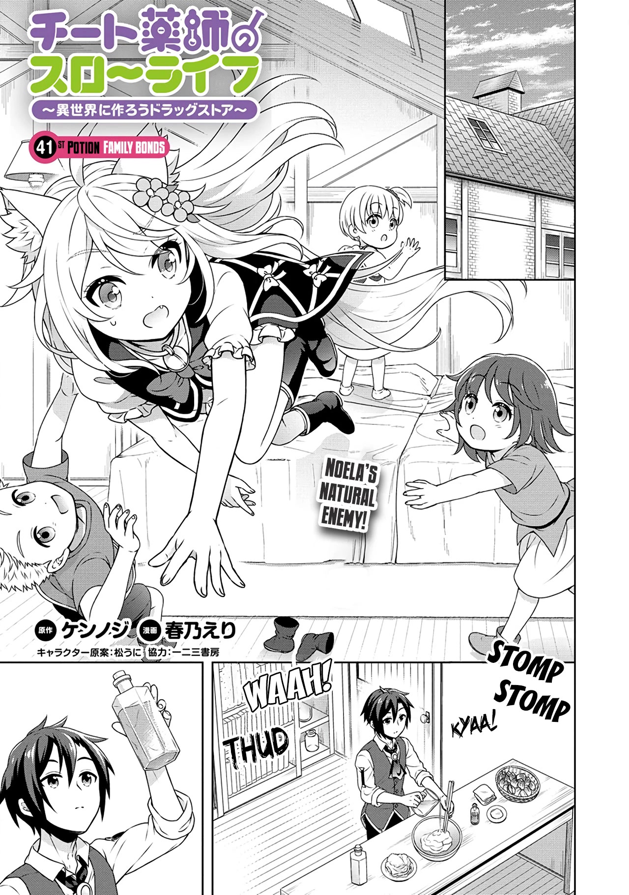 Cheat Pharmacist's Slow Life: Making a Drugstore in Another World Chapter 41 page 2 - Chapter 41: Family Bonds