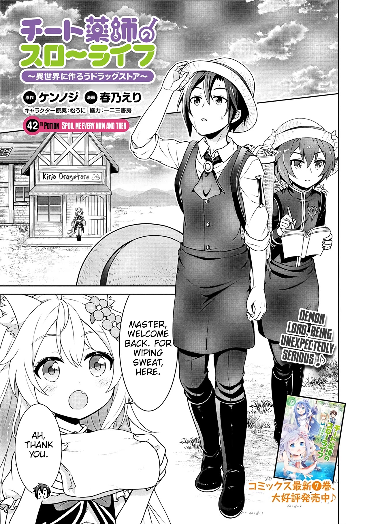 Cheat Pharmacist's Slow Life: Making a Drugstore in Another World Chapter 42 page 2 - Chapter 42: Spoil me every now and then