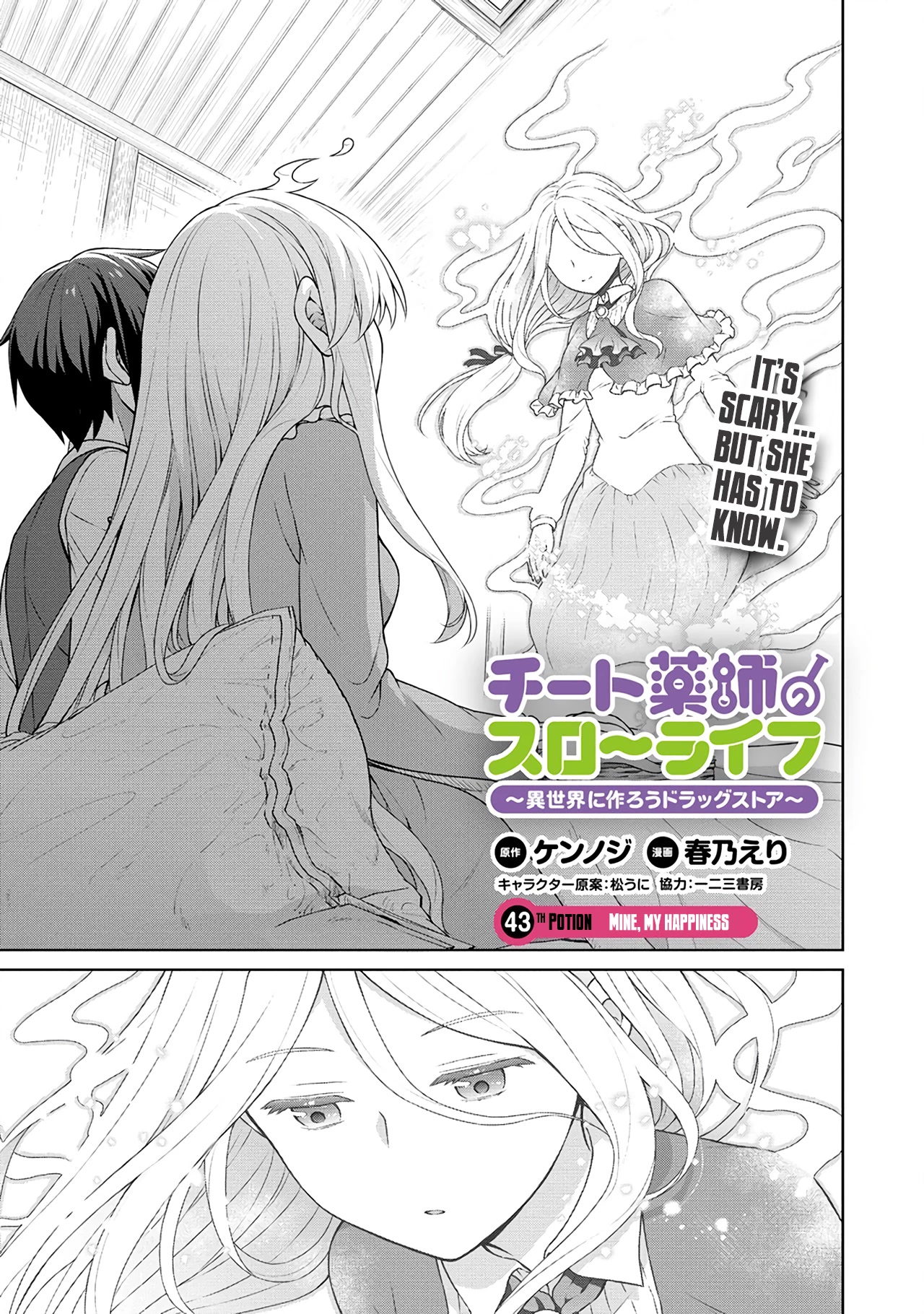 Cheat Pharmacist's Slow Life: Making a Drugstore in Another World Chapter 43 page 2 - Chapter 43: Mine, my happiness