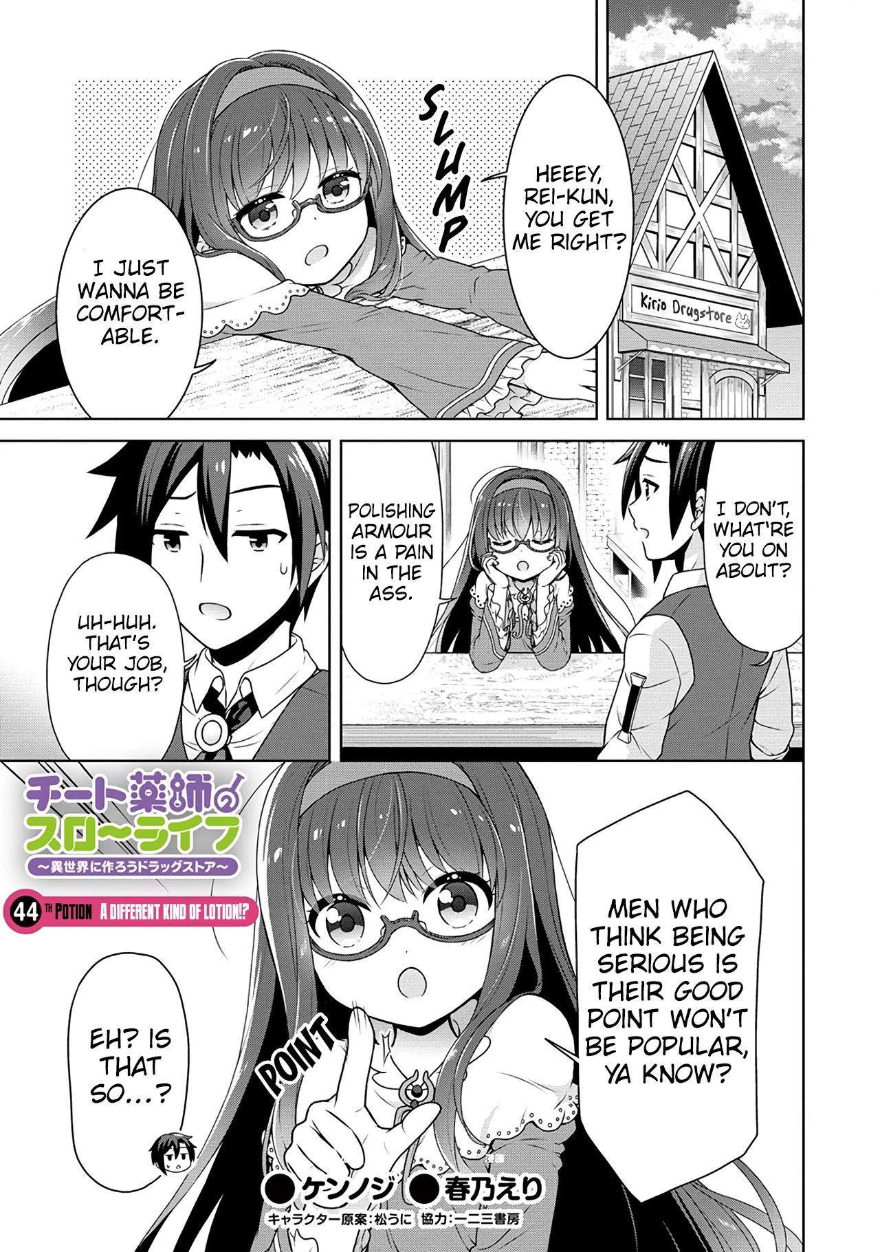 Cheat Pharmacist's Slow Life: Making a Drugstore in Another World Chapter 44 page 2 - Chapter 44: A different kind of Lotion!?