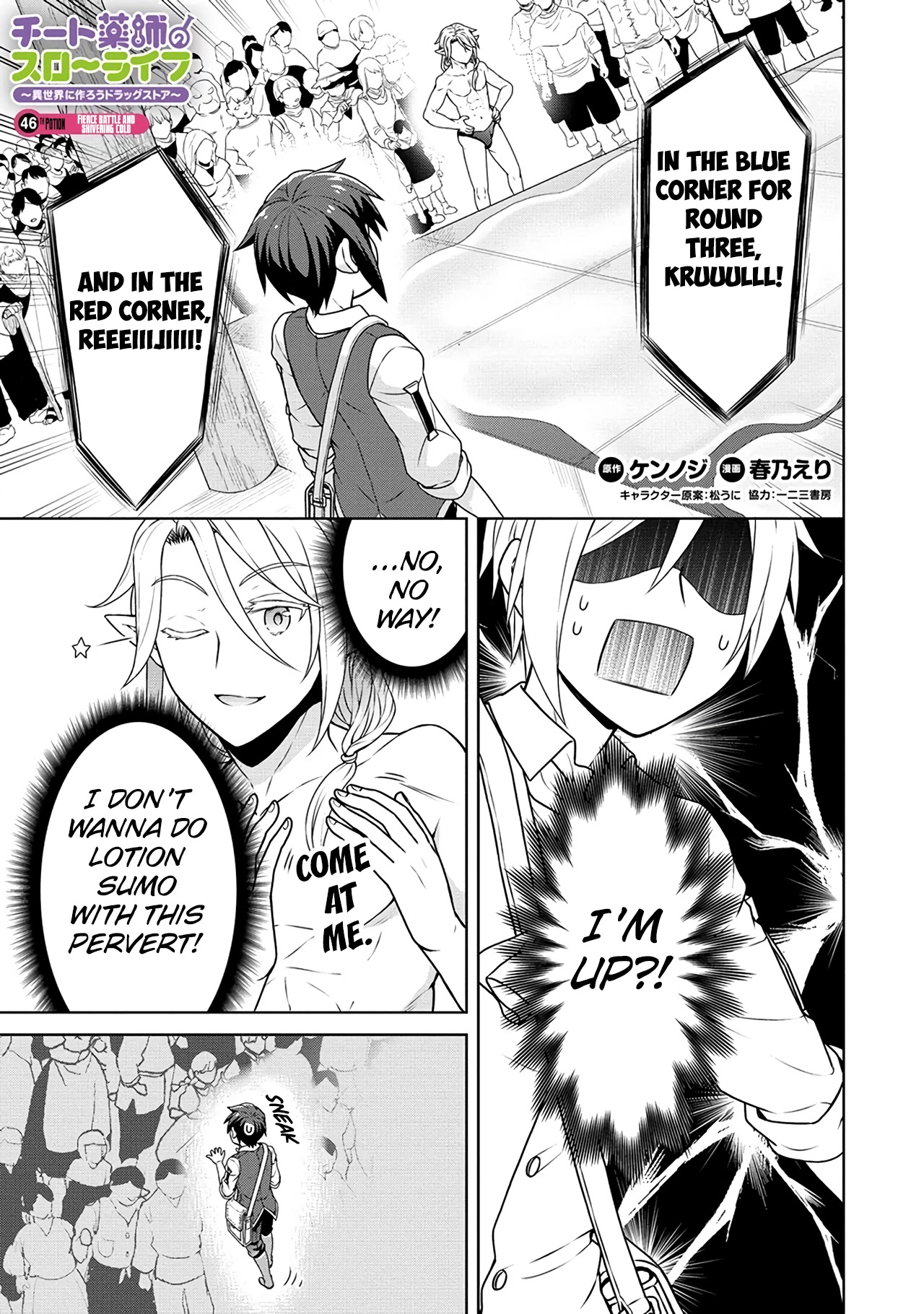 Cheat Pharmacist's Slow Life: Making a Drugstore in Another World Chapter 46 page 2 - Chapter 46: Fierce Battle and Shivering Cold