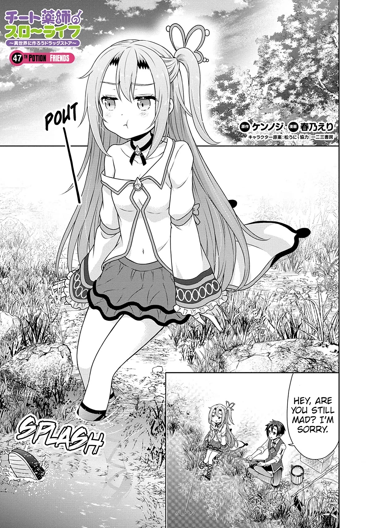 Cheat Pharmacist's Slow Life: Making a Drugstore in Another World Chapter 47 page 2 - Chapter 47: Friends