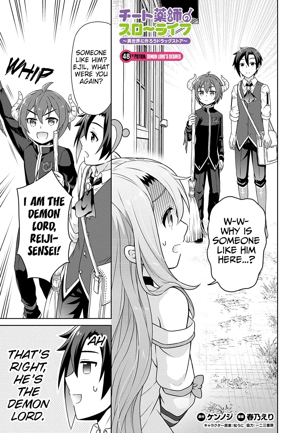 Cheat Pharmacist's Slow Life: Making a Drugstore in Another World Chapter 48 page 2 - Chapter 48: Demon Lord's Desires