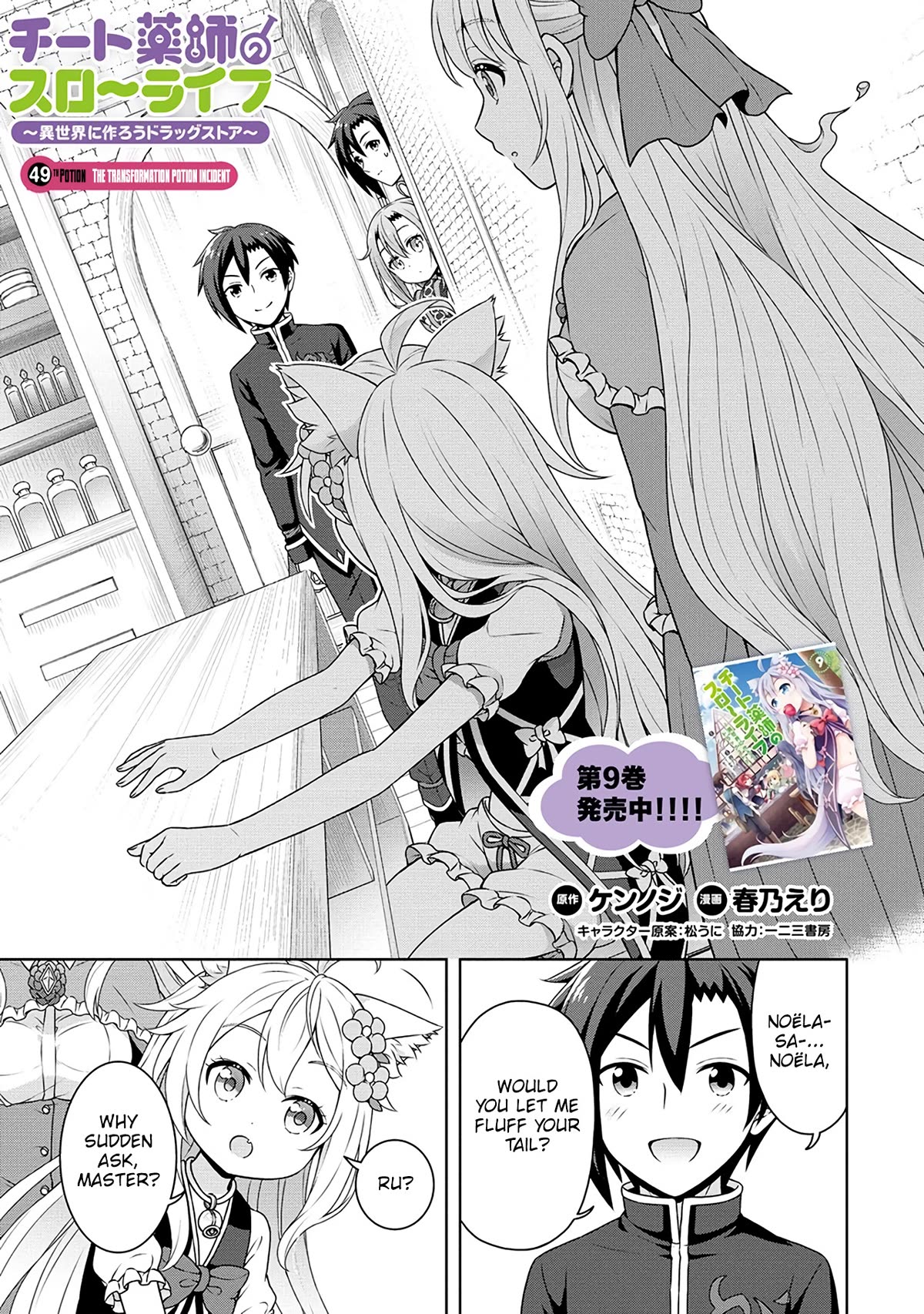 Cheat Pharmacist's Slow Life: Making a Drugstore in Another World Chapter 49 page 2 - Chapter 49: The Transformation Potion Incident