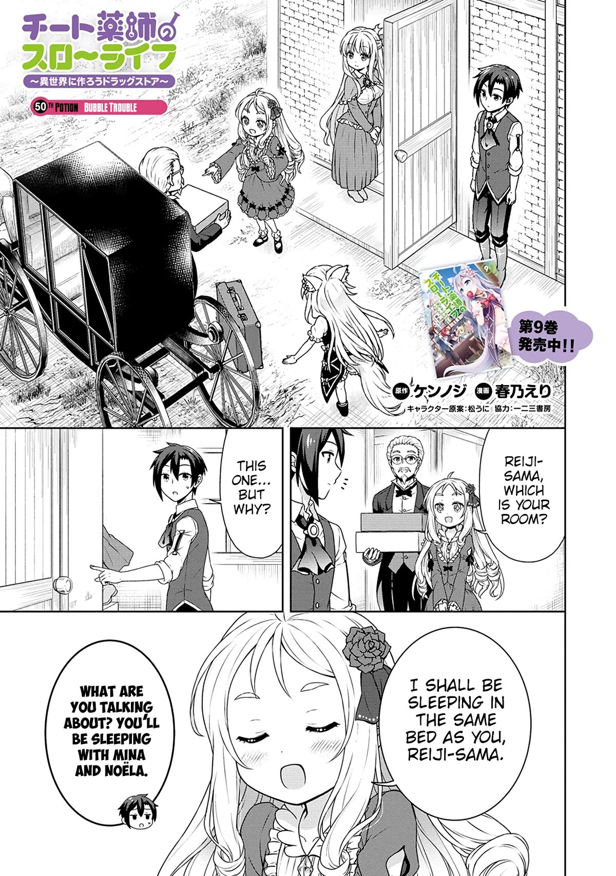 Cheat Pharmacist's Slow Life: Making a Drugstore in Another World Chapter 50 page 2 - Chapter 50: Bubble Trouble