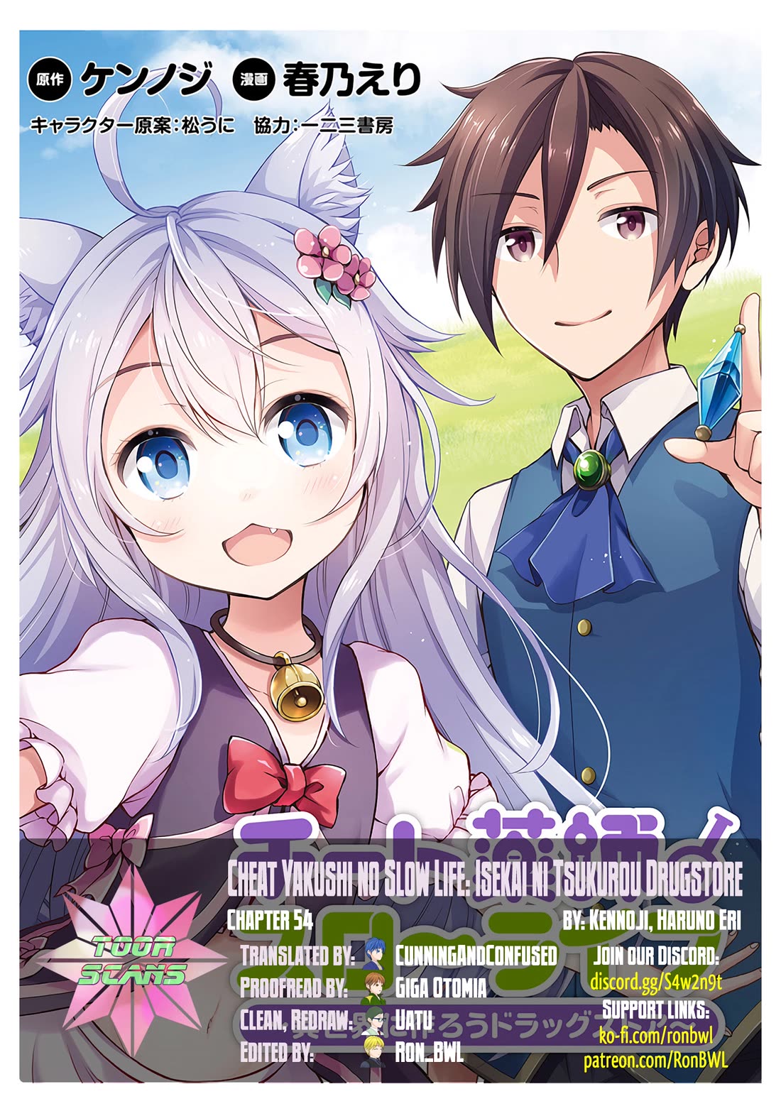 Cheat Pharmacist's Slow Life: Making a Drugstore in Another World Chapter 54 page 1 - Chapter 54: Summertime Scents