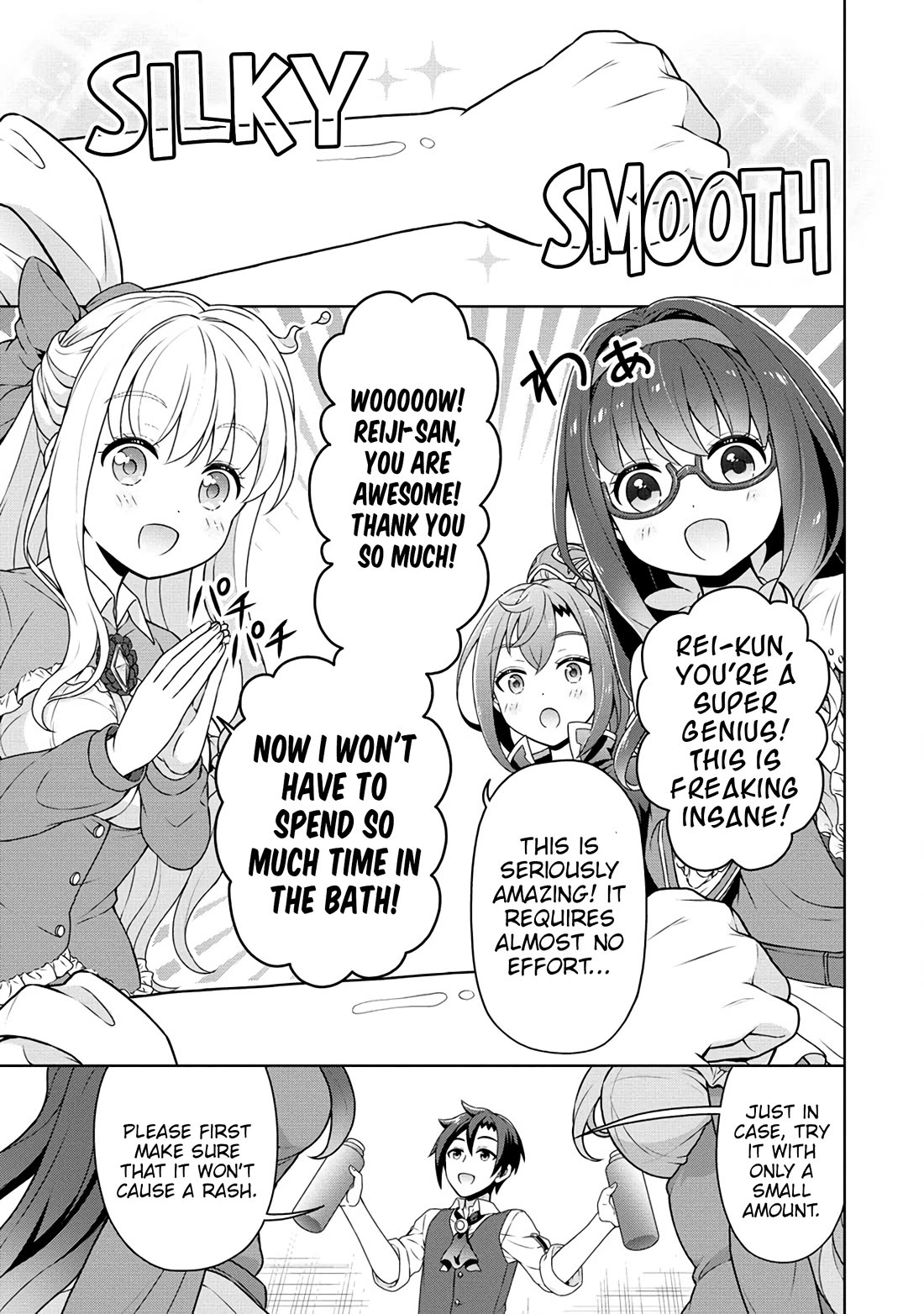 Cheat Pharmacist's Slow Life: Making a Drugstore in Another World Chapter 56 page 12 - Chapter 56: A Smooth Maiden's Heart