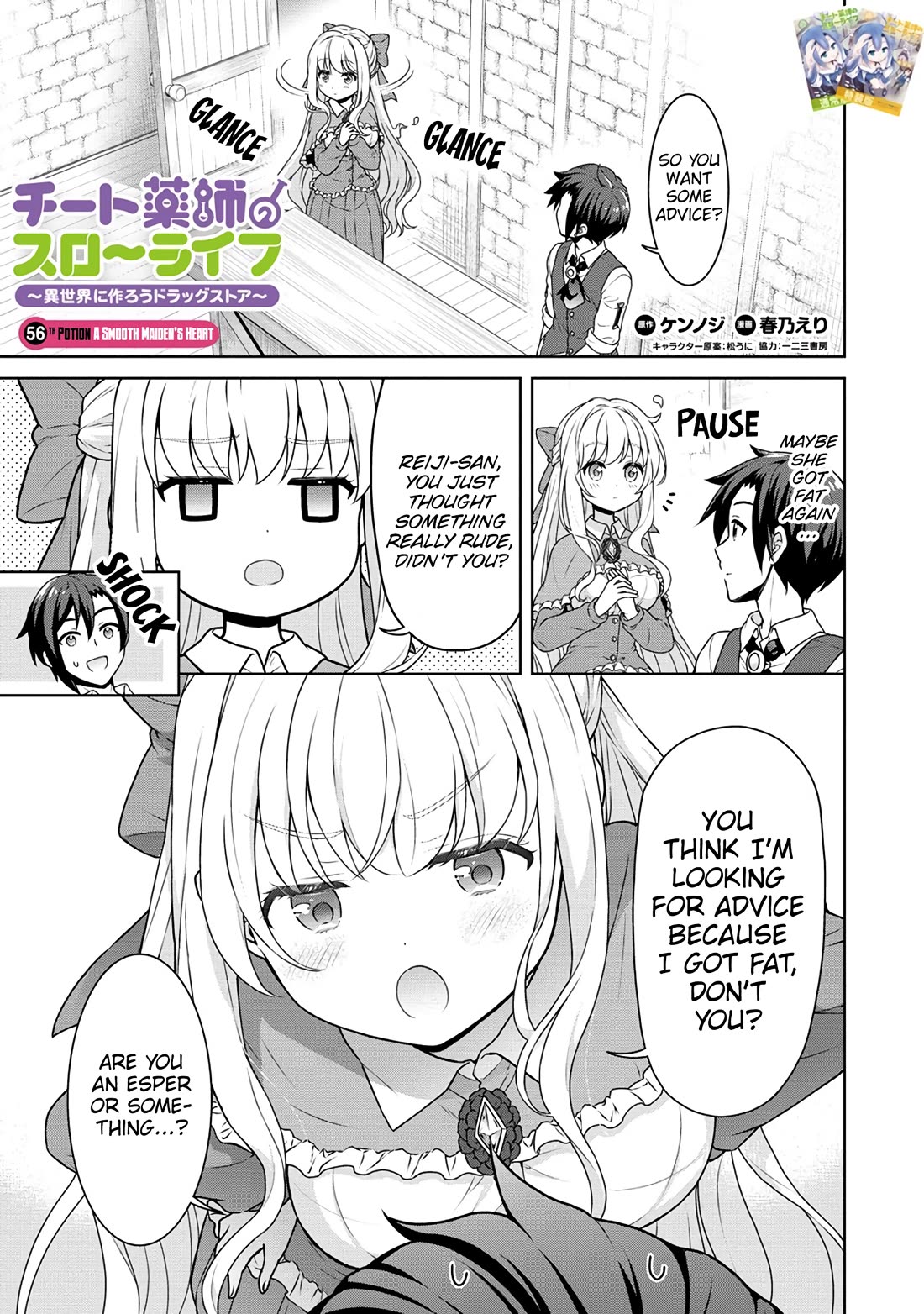 Cheat Pharmacist's Slow Life: Making a Drugstore in Another World Chapter 56 page 2 - Chapter 56: A Smooth Maiden's Heart