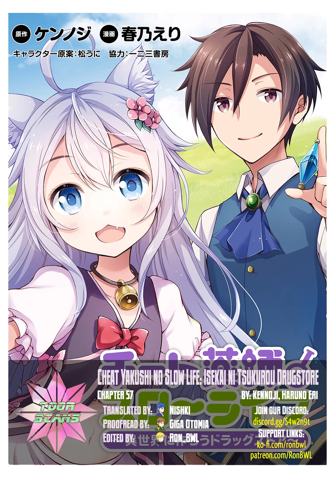 Cheat Pharmacist's Slow Life: Making a Drugstore in Another World Chapter 57 page 1 - Chapter 57: Power is Black