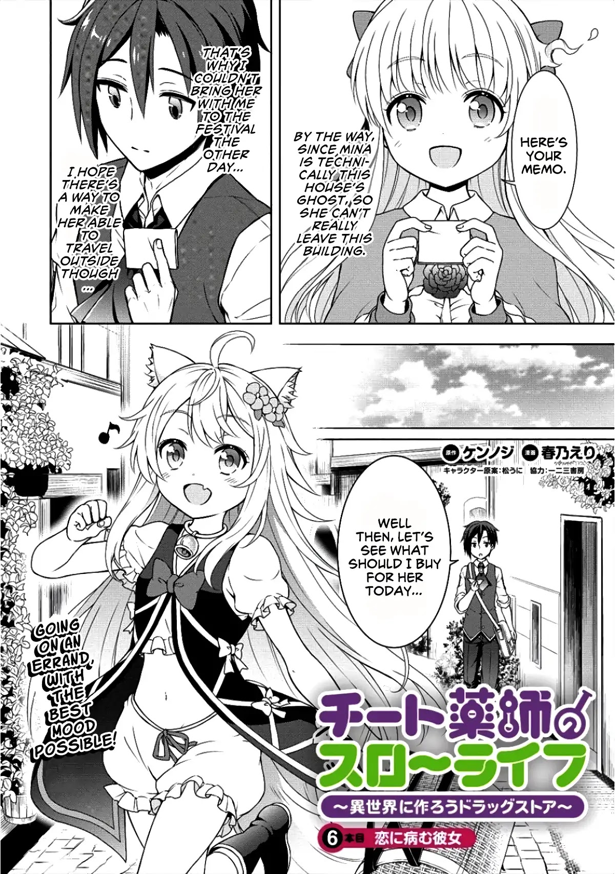 Cheat Pharmacist's Slow Life: Making a Drugstore in Another World Chapter 6 page 3 - Chapter 6: Lovesick Maiden