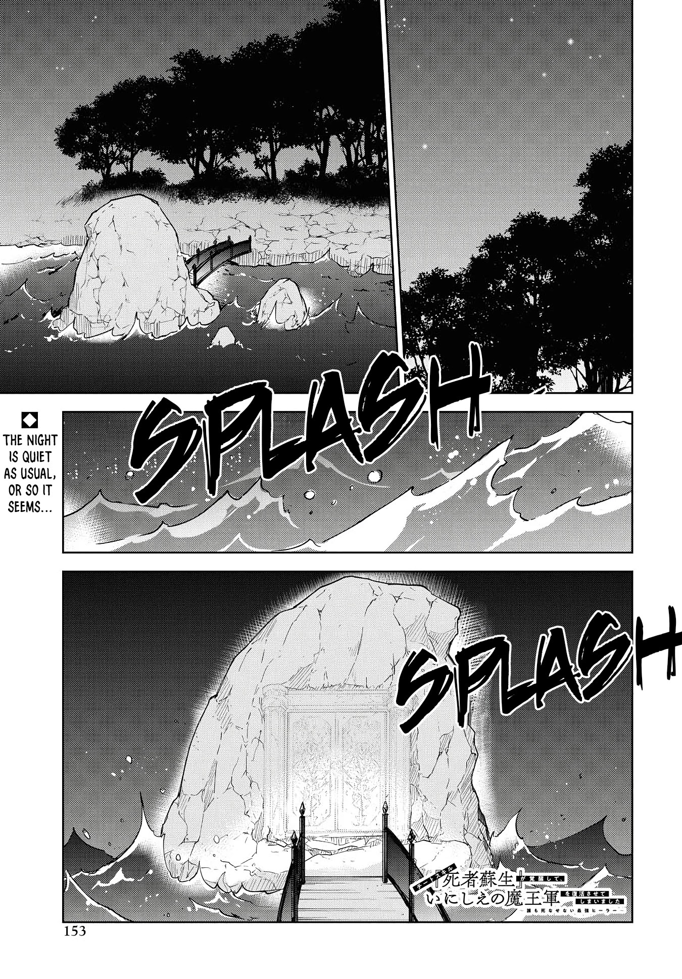 Cheat skill "shisha sosei" ga kakusei shite inishieno maougun wo fukkatsu sasete shimaimashita ~dare mo shinasenai saikyou hiiro~ Chapter 10 page 2 - Chapter 10: Declaration of War