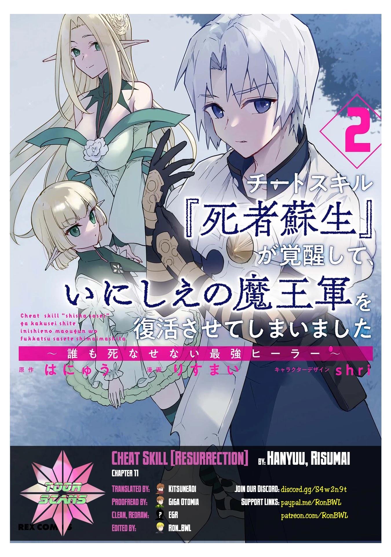 Cheat skill "shisha sosei" ga kakusei shite inishieno maougun wo fukkatsu sasete shimaimashita ~dare mo shinasenai saikyou hiiro~ Chapter 11 page 1 - Chapter 11: The Demon Lord's Castle