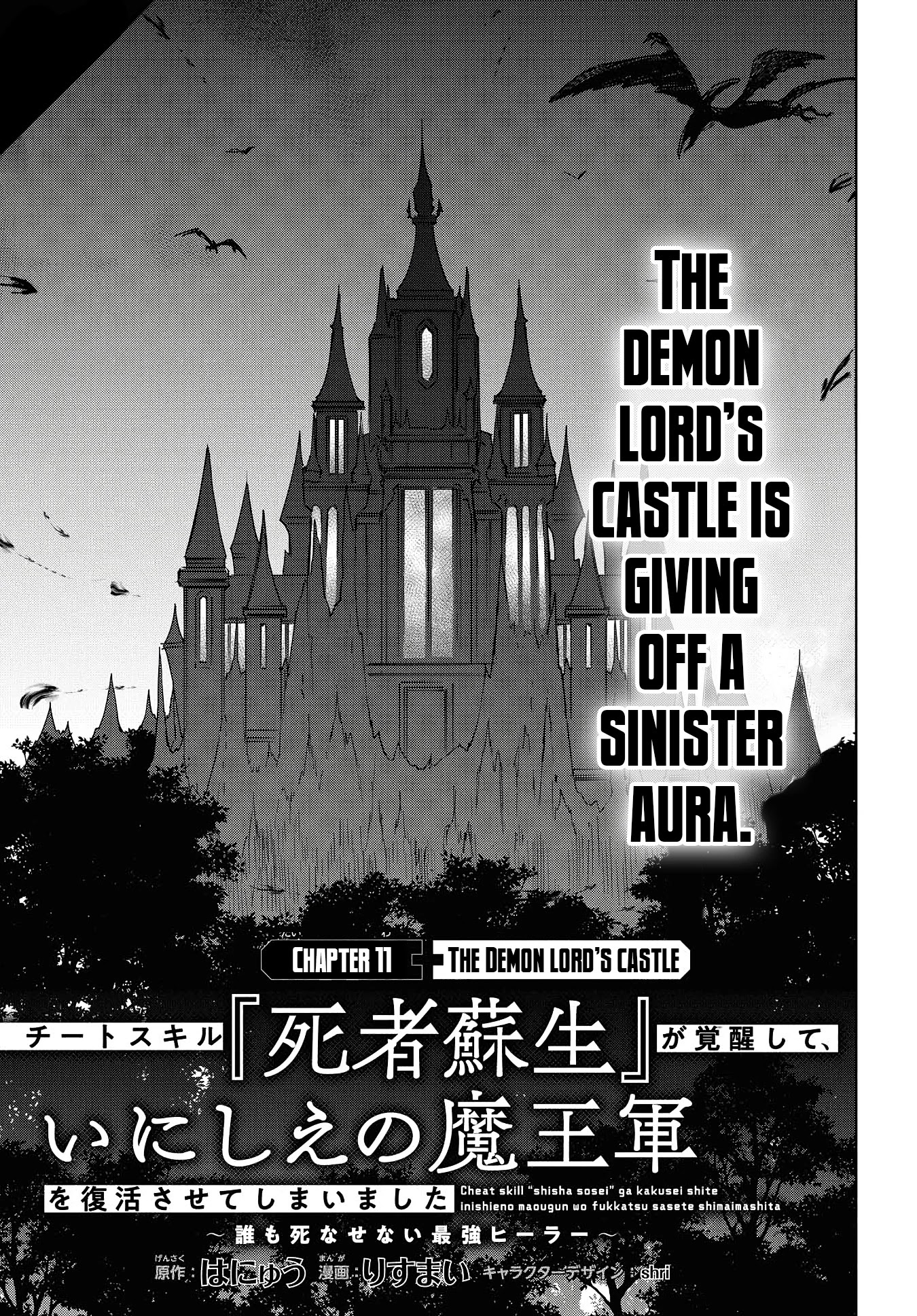 Cheat skill "shisha sosei" ga kakusei shite inishieno maougun wo fukkatsu sasete shimaimashita ~dare mo shinasenai saikyou hiiro~ Chapter 11 page 2 - Chapter 11: The Demon Lord's Castle