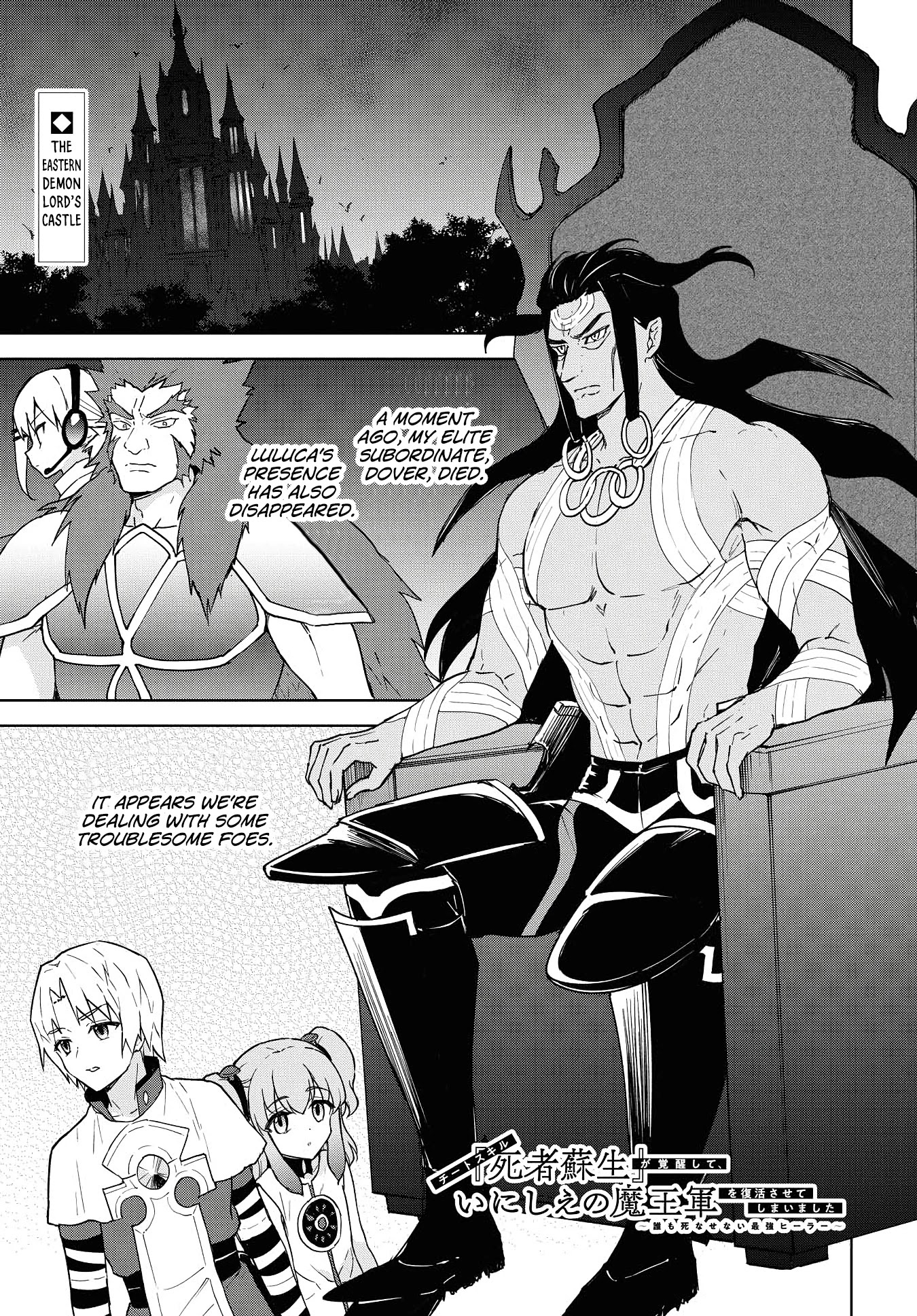 Cheat skill "shisha sosei" ga kakusei shite inishieno maougun wo fukkatsu sasete shimaimashita ~dare mo shinasenai saikyou hiiro~ Chapter 12 page 2 - Chapter 12: The East Demon Lord