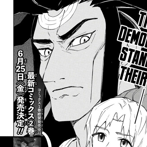 Cheat skill "shisha sosei" ga kakusei shite inishieno maougun wo fukkatsu sasete shimaimashita ~dare mo shinasenai saikyou hiiro~ Chapter 12: The East Demon Lord cover