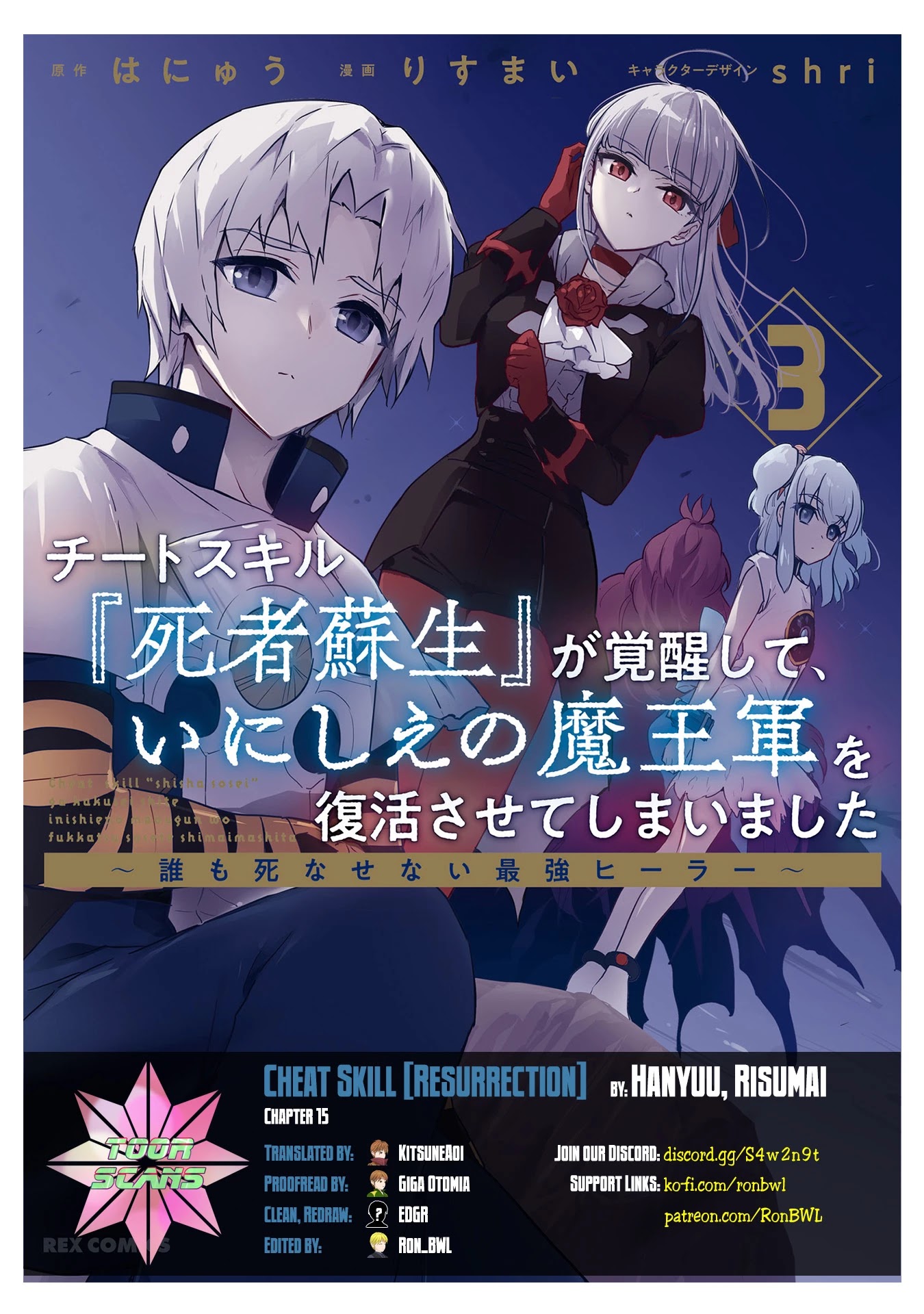 Cheat skill "shisha sosei" ga kakusei shite inishieno maougun wo fukkatsu sasete shimaimashita ~dare mo shinasenai saikyou hiiro~ Chapter 15 page 1 - Chapter 15: The Resaga Kingdom’s Emissary