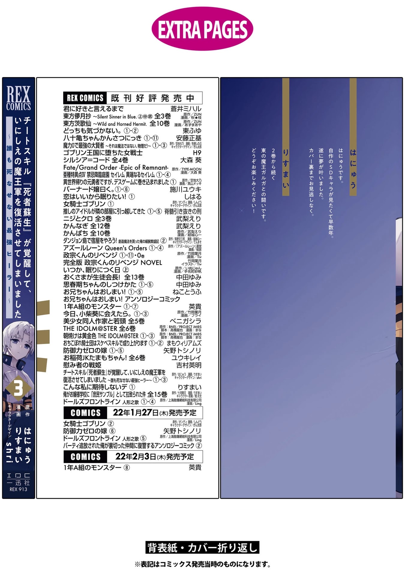 Cheat skill "shisha sosei" ga kakusei shite inishieno maougun wo fukkatsu sasete shimaimashita ~dare mo shinasenai saikyou hiiro~ Chapter 18 page 34 - Chapter 18: Home