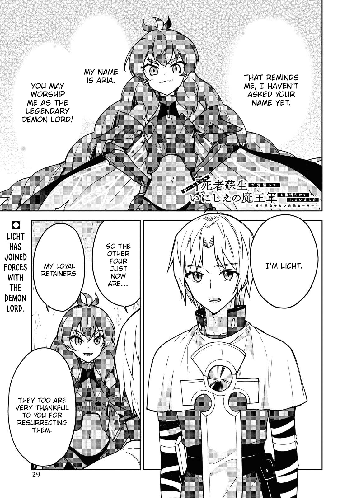 Cheat skill "shisha sosei" ga kakusei shite inishieno maougun wo fukkatsu sasete shimaimashita ~dare mo shinasenai saikyou hiiro~ Chapter 3 page 2 - Chapter 3