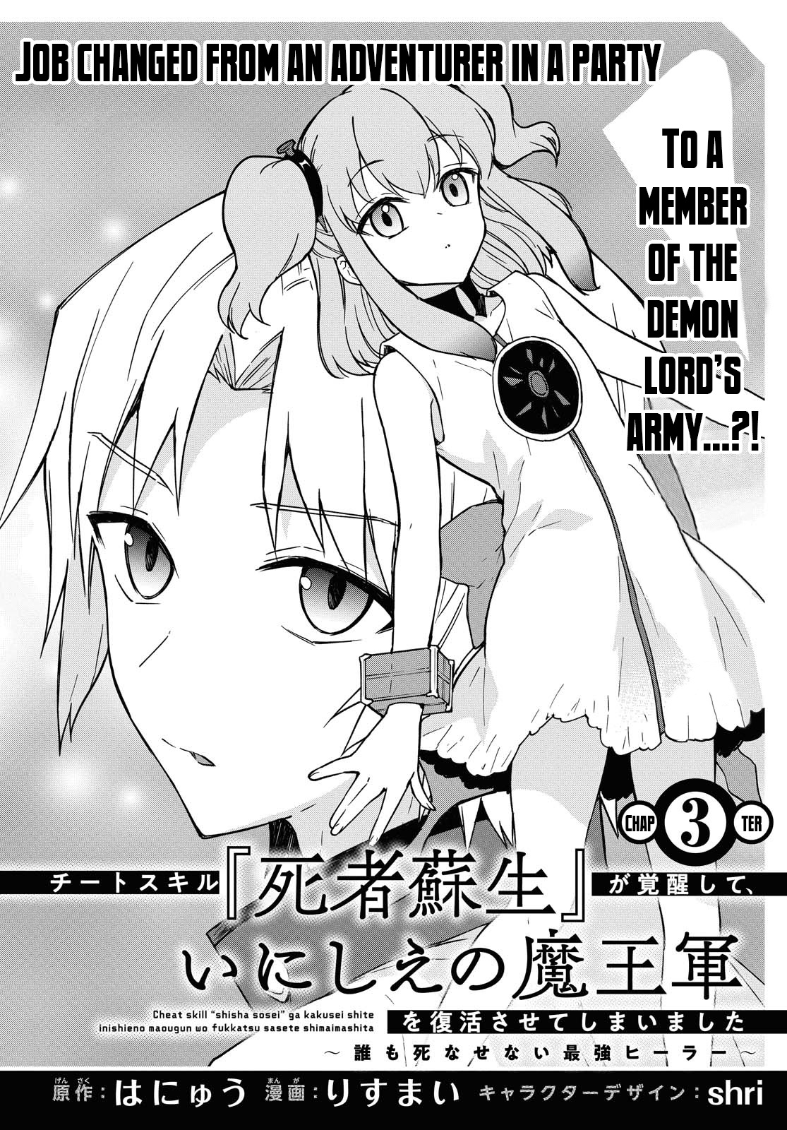 Cheat skill "shisha sosei" ga kakusei shite inishieno maougun wo fukkatsu sasete shimaimashita ~dare mo shinasenai saikyou hiiro~ Chapter 3 page 3 - Chapter 3