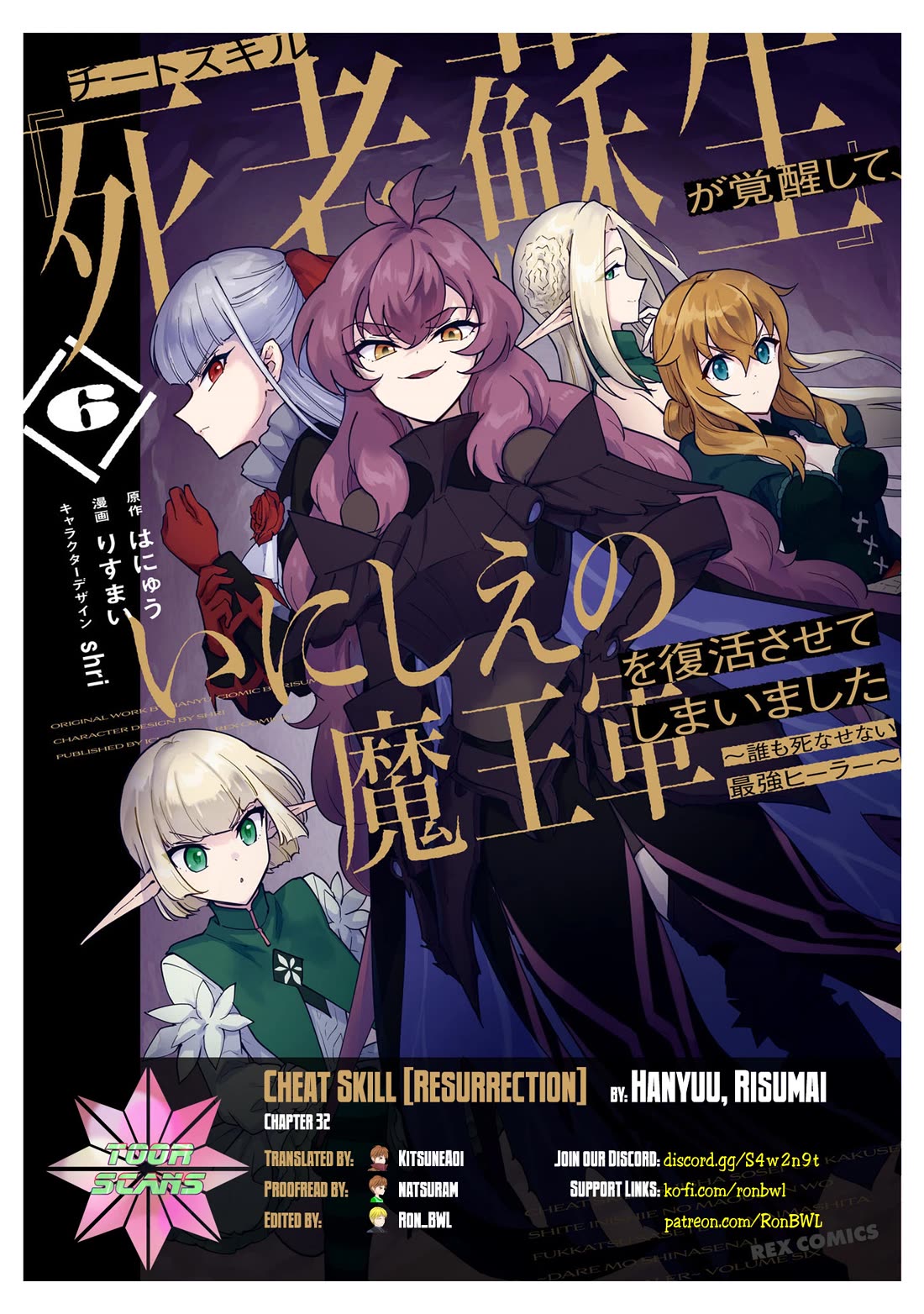 Cheat skill "shisha sosei" ga kakusei shite inishieno maougun wo fukkatsu sasete shimaimashita ~dare mo shinasenai saikyou hiiro~ Chapter 32 page 2 - Chapter 32: Aranea