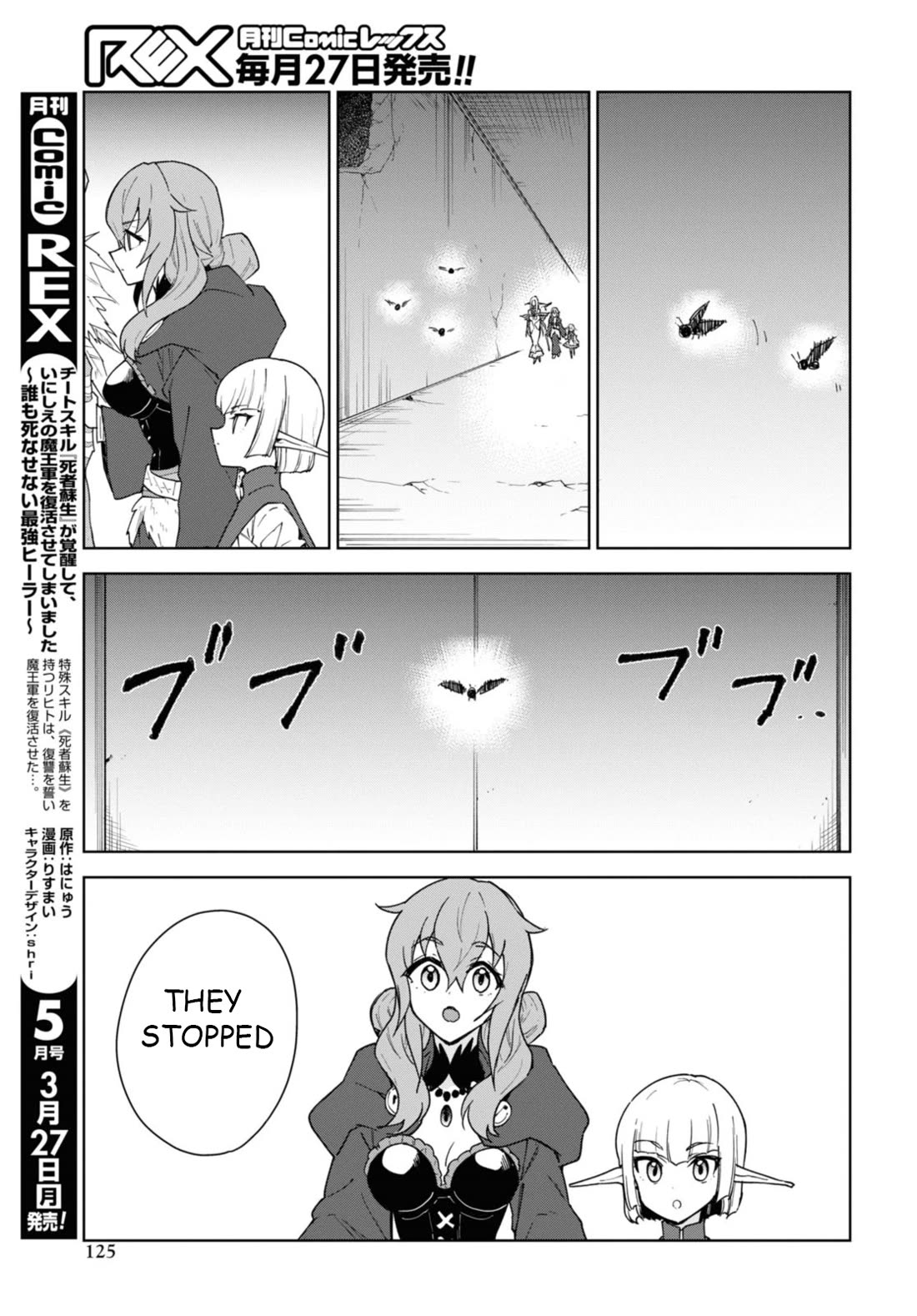 Cheat skill "shisha sosei" ga kakusei shite inishieno maougun wo fukkatsu sasete shimaimashita ~dare mo shinasenai saikyou hiiro~ Chapter 33 page 10 - Chapter 33: Looking for Licht