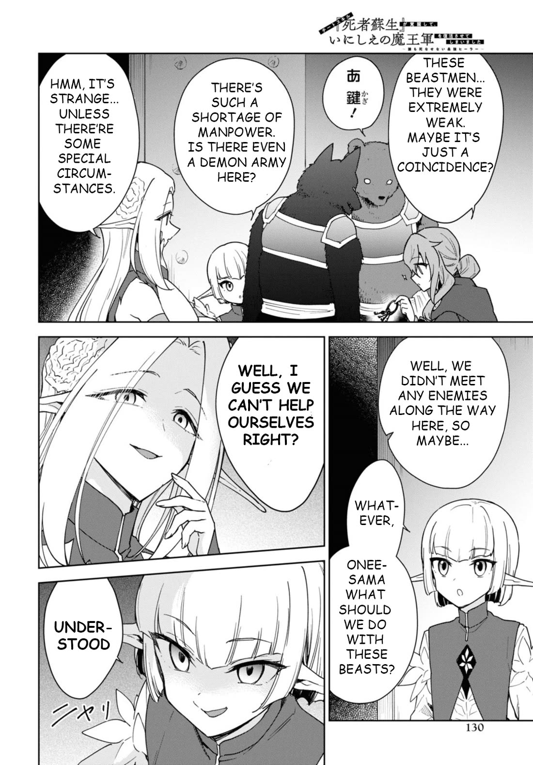 Cheat skill "shisha sosei" ga kakusei shite inishieno maougun wo fukkatsu sasete shimaimashita ~dare mo shinasenai saikyou hiiro~ Chapter 33 page 15 - Chapter 33: Looking for Licht