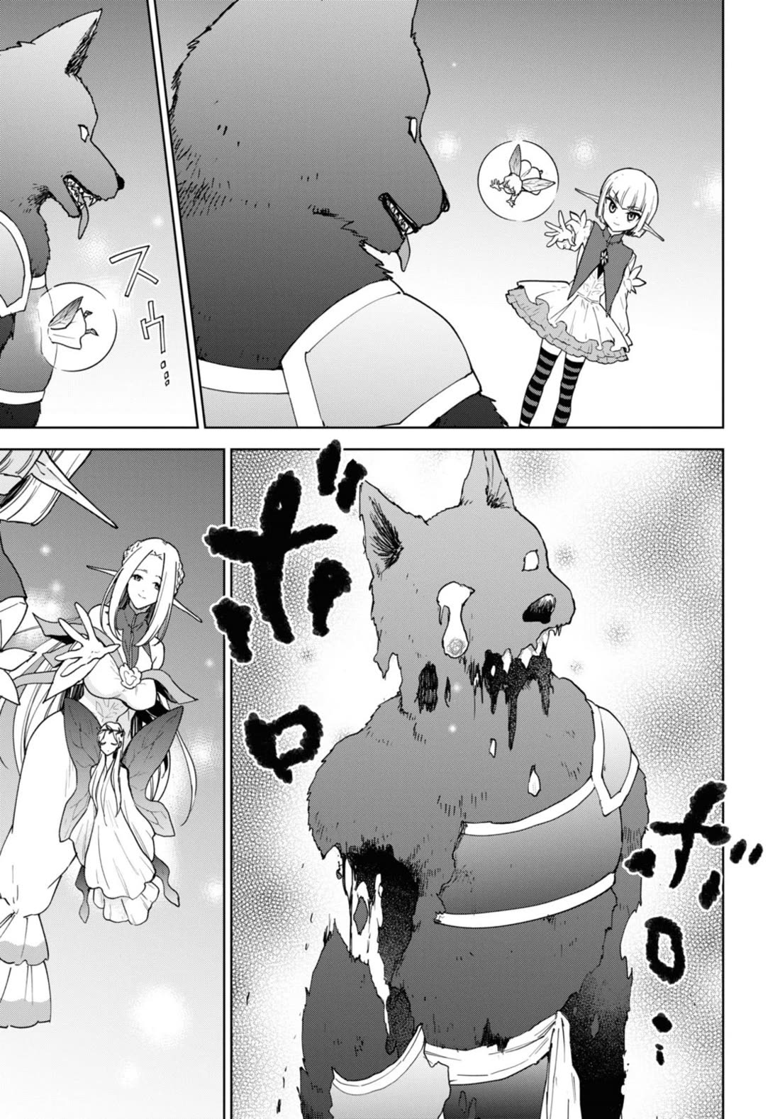 Cheat skill "shisha sosei" ga kakusei shite inishieno maougun wo fukkatsu sasete shimaimashita ~dare mo shinasenai saikyou hiiro~ Chapter 33 page 16 - Chapter 33: Looking for Licht