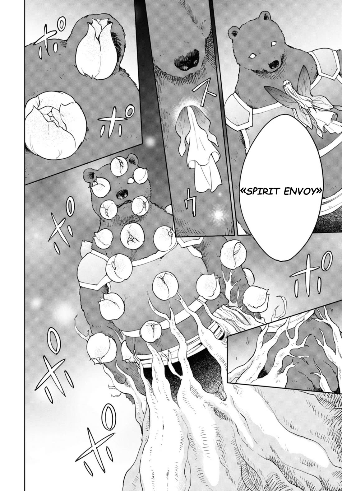 Cheat skill "shisha sosei" ga kakusei shite inishieno maougun wo fukkatsu sasete shimaimashita ~dare mo shinasenai saikyou hiiro~ Chapter 33 page 17 - Chapter 33: Looking for Licht