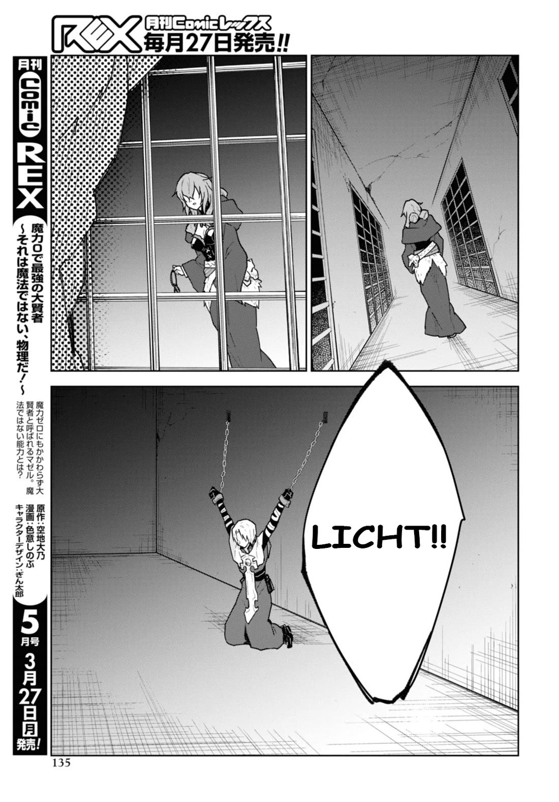 Cheat skill "shisha sosei" ga kakusei shite inishieno maougun wo fukkatsu sasete shimaimashita ~dare mo shinasenai saikyou hiiro~ Chapter 33 page 20 - Chapter 33: Looking for Licht