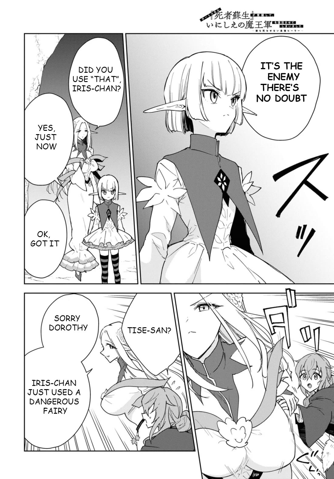 Cheat skill "shisha sosei" ga kakusei shite inishieno maougun wo fukkatsu sasete shimaimashita ~dare mo shinasenai saikyou hiiro~ Chapter 33 page 5 - Chapter 33: Looking for Licht