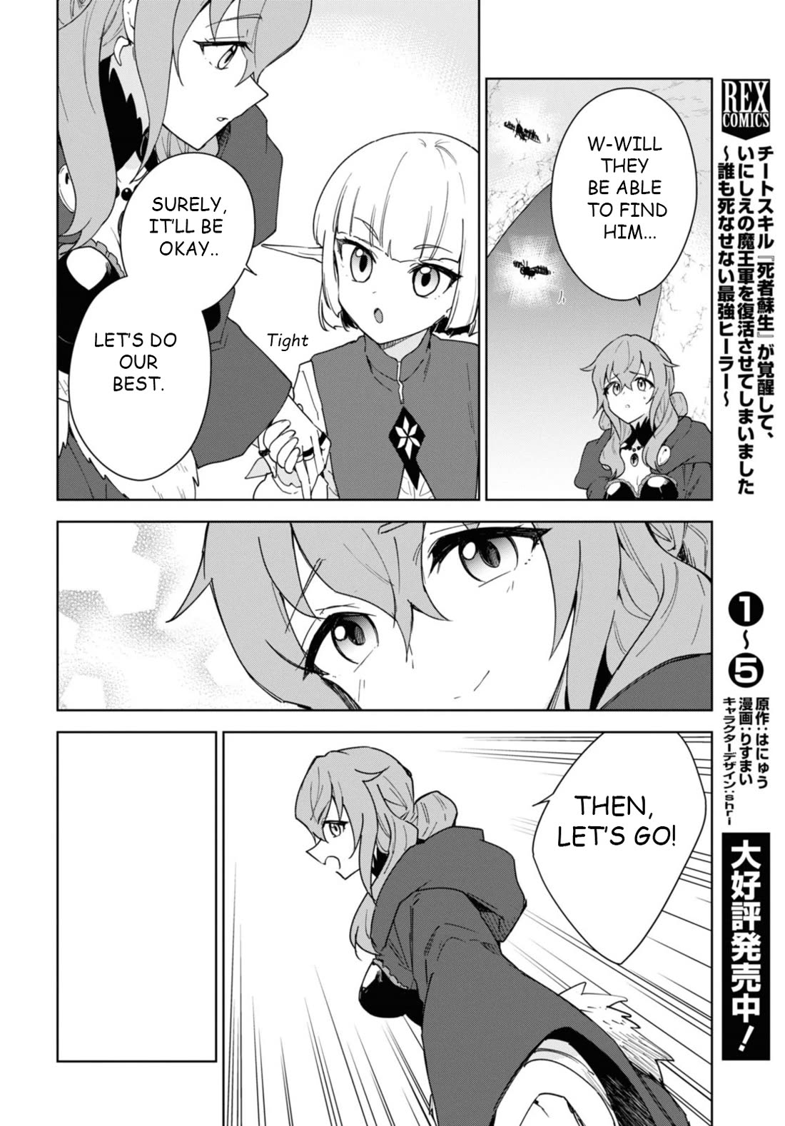 Cheat skill "shisha sosei" ga kakusei shite inishieno maougun wo fukkatsu sasete shimaimashita ~dare mo shinasenai saikyou hiiro~ Chapter 33 page 9 - Chapter 33: Looking for Licht