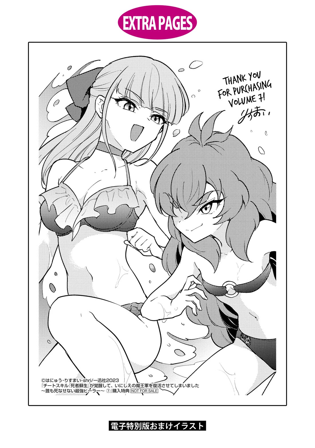 Cheat skill "shisha sosei" ga kakusei shite inishieno maougun wo fukkatsu sasete shimaimashita ~dare mo shinasenai saikyou hiiro~ Chapter 39 page 34 - Chapter 39: I'm no match for her
