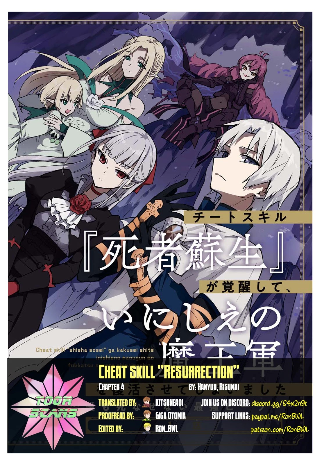 Cheat skill "shisha sosei" ga kakusei shite inishieno maougun wo fukkatsu sasete shimaimashita ~dare mo shinasenai saikyou hiiro~ Chapter 4 page 1 - Chapter 4: The Eternal Necromancer