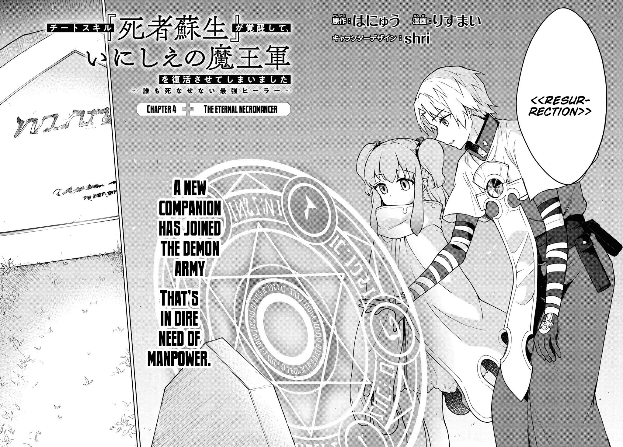 Cheat skill "shisha sosei" ga kakusei shite inishieno maougun wo fukkatsu sasete shimaimashita ~dare mo shinasenai saikyou hiiro~ Chapter 4 page 3 - Chapter 4: The Eternal Necromancer