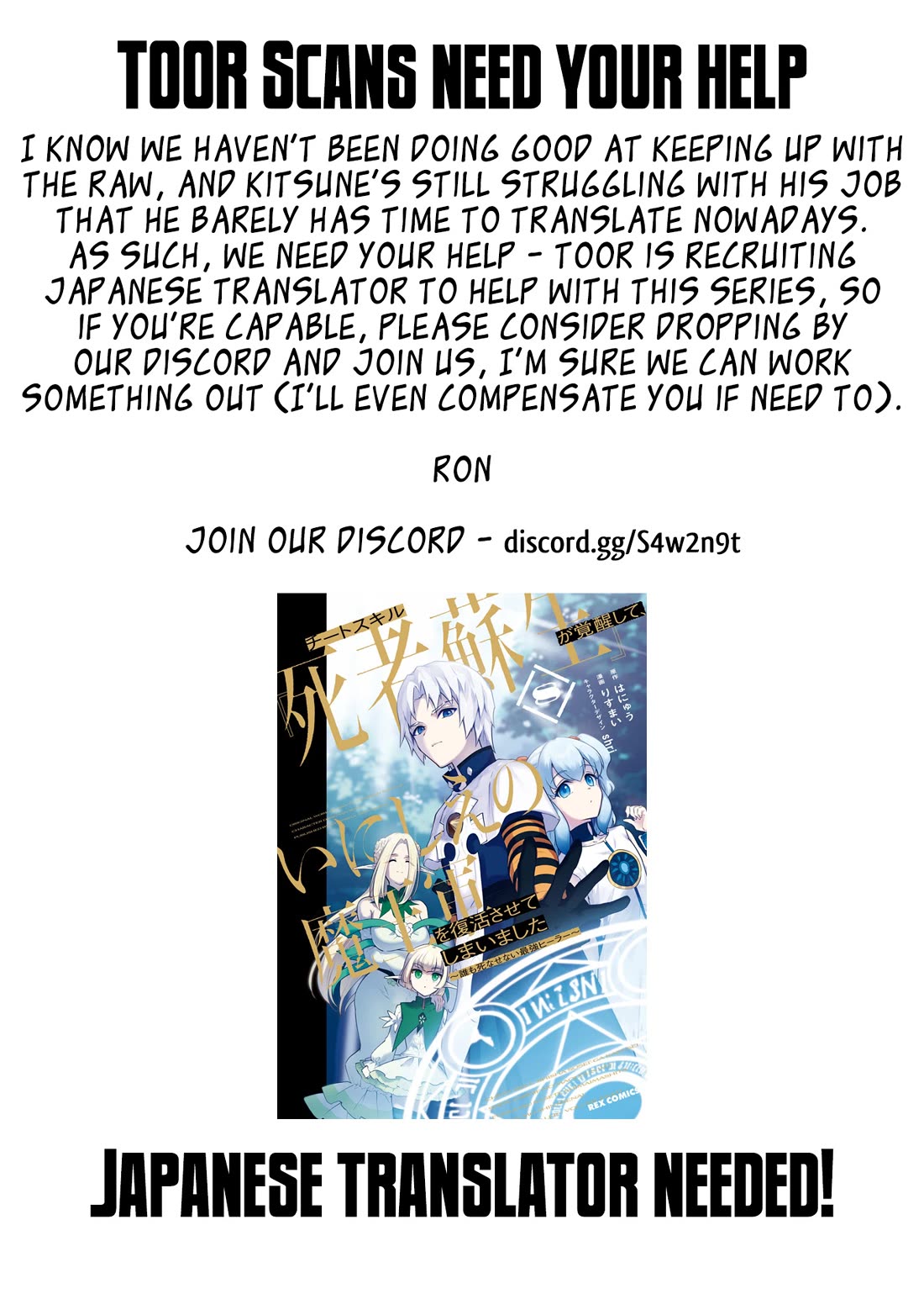 Cheat skill "shisha sosei" ga kakusei shite inishieno maougun wo fukkatsu sasete shimaimashita ~dare mo shinasenai saikyou hiiro~ Chapter 42 page 1 - Chapter 42: Elf's Tribulation <Part 1>