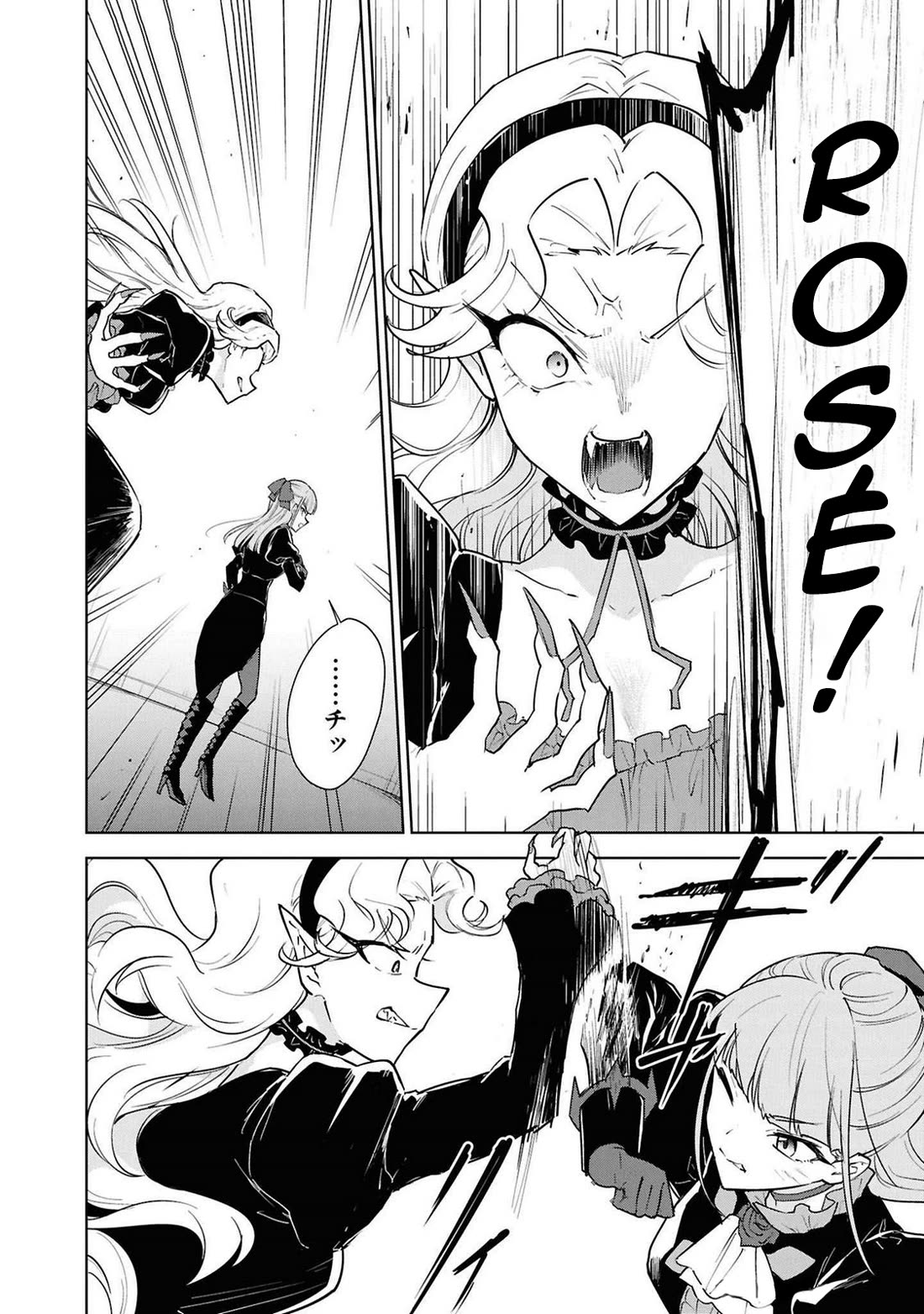 Cheat skill "shisha sosei" ga kakusei shite inishieno maougun wo fukkatsu sasete shimaimashita ~dare mo shinasenai saikyou hiiro~ Chapter 45 page 26 - Chapter 45: The Vampire's Suffering