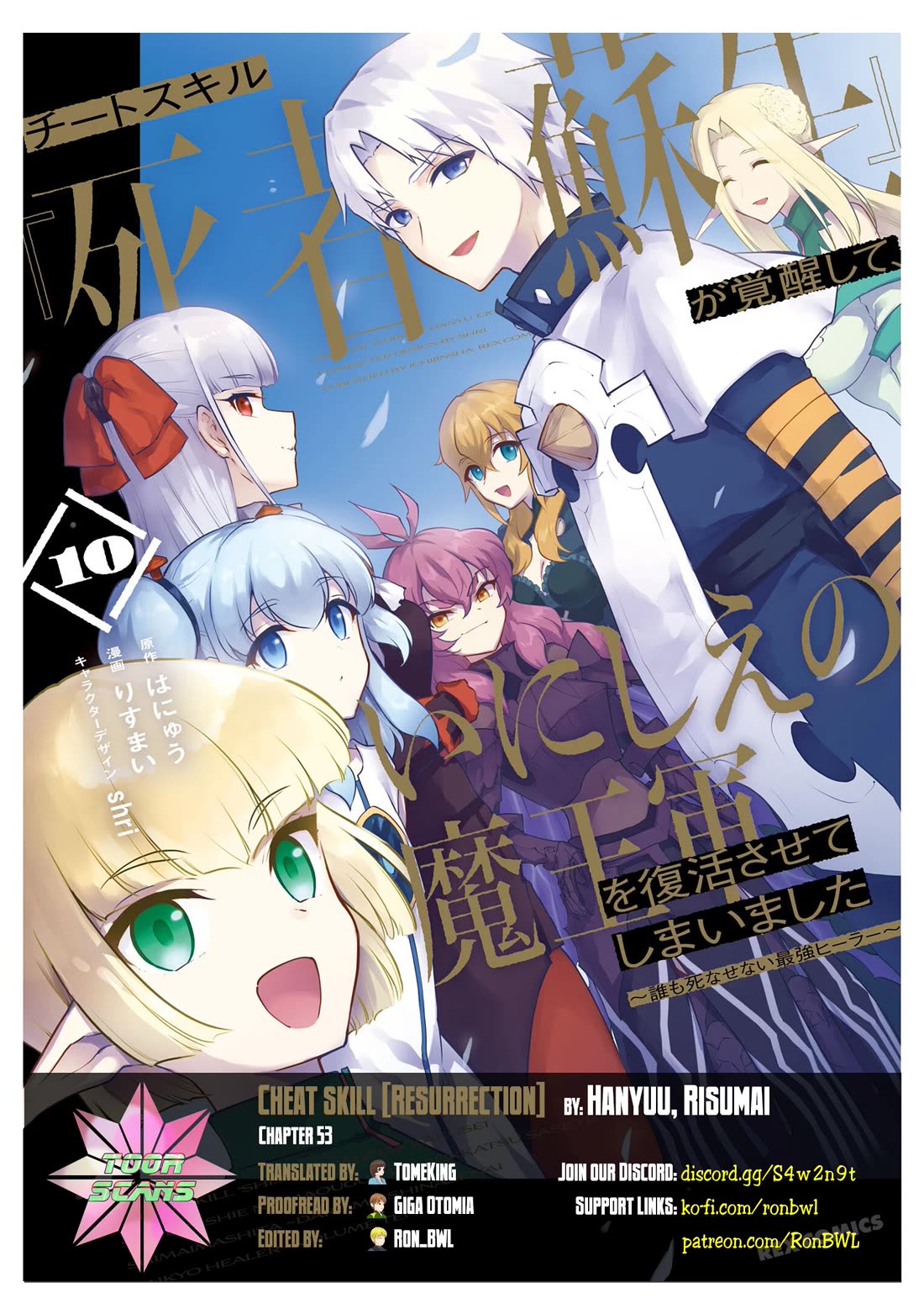 Cheat skill "shisha sosei" ga kakusei shite inishieno maougun wo fukkatsu sasete shimaimashita ~dare mo shinasenai saikyou hiiro~ Chapter 53 page 1 - Chapter 53: Bazooka Tactics