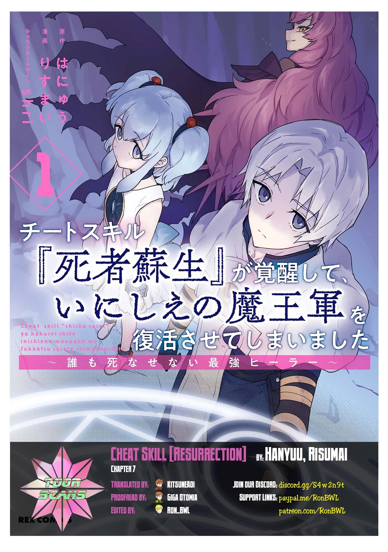 Cheat skill "shisha sosei" ga kakusei shite inishieno maougun wo fukkatsu sasete shimaimashita ~dare mo shinasenai saikyou hiiro~ Chapter 7 page 1 - Chapter 7: The Elven Kingdom