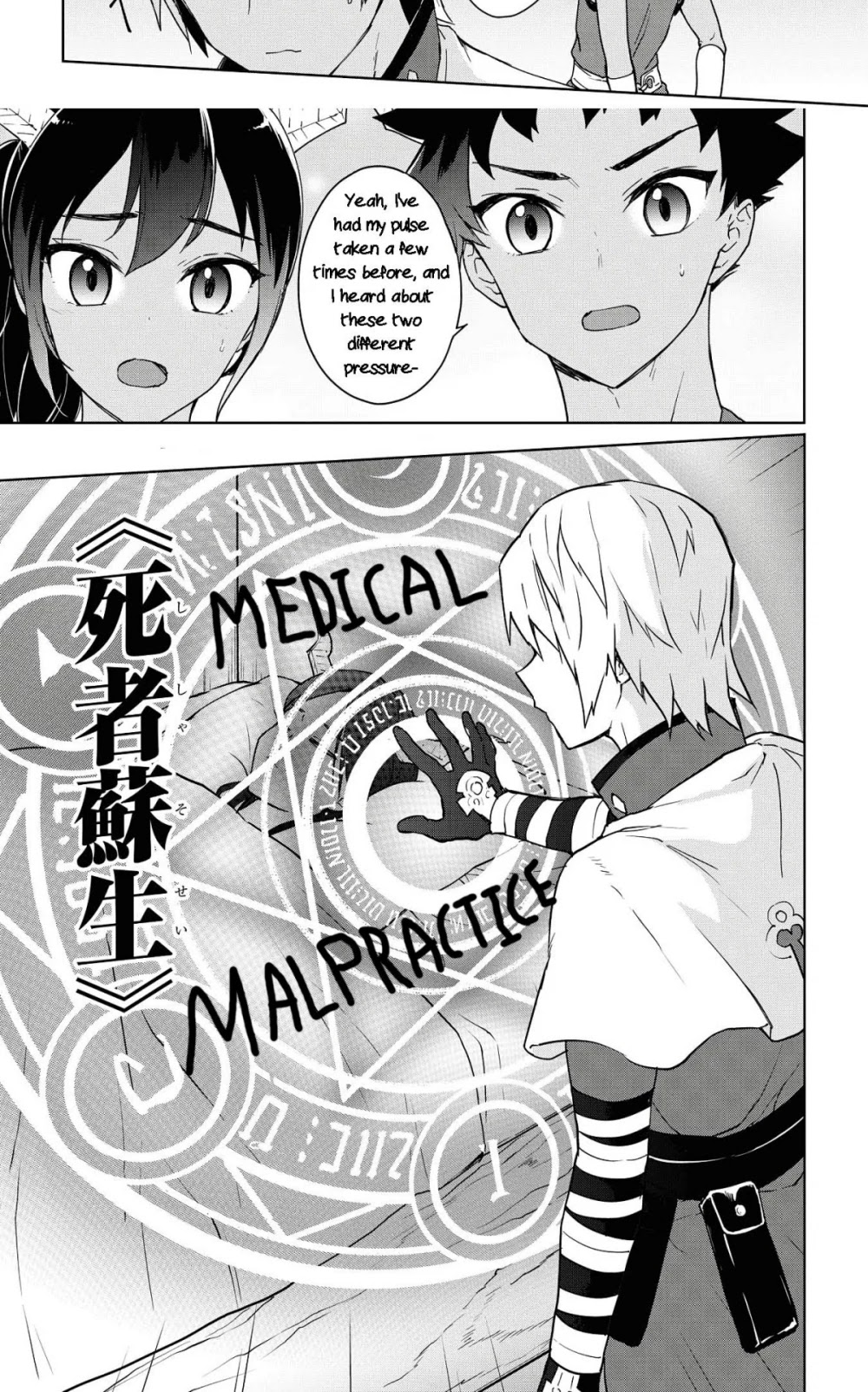 Cheat skill "shisha sosei" ga kakusei shite inishieno maougun wo fukkatsu sasete shimaimashita ~dare mo shinasenai saikyou hiiro~ Chapter 9 page 33 - Chapter 9