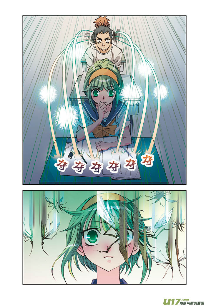 Cheating Craft Chapter 5.2 page 6 - Chapter 5 v2 : Harassment