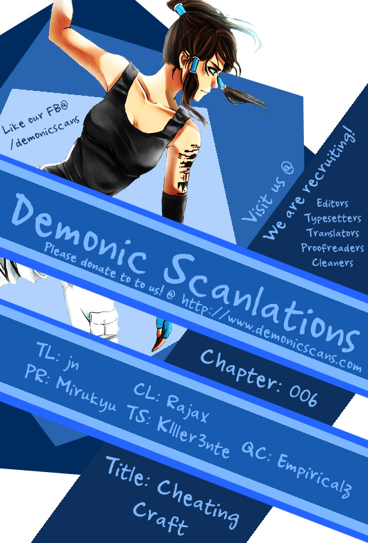 Cheating Craft Chapter 6 page 1 - Chapter 6 : Ambush