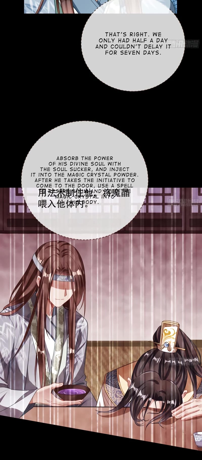 Cheating Men Must Die Chapter 351 page 36 - Chapter 351