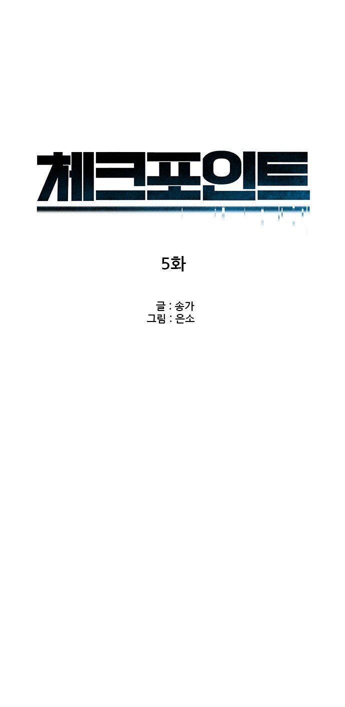 Checkpoint Chapter 5 page 4 - Chapter 5