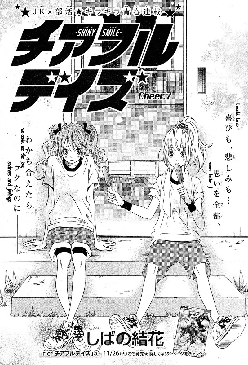 Cheerful Days Chapter 7 page 5 - Chapter 7