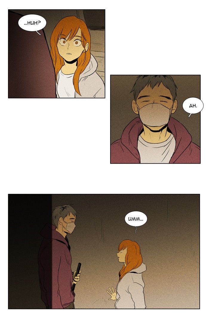 Cheese in the Trap Chapter 111 page 15 - Chapter 111 : [Season 2] Ep. 64 - Battle (2)