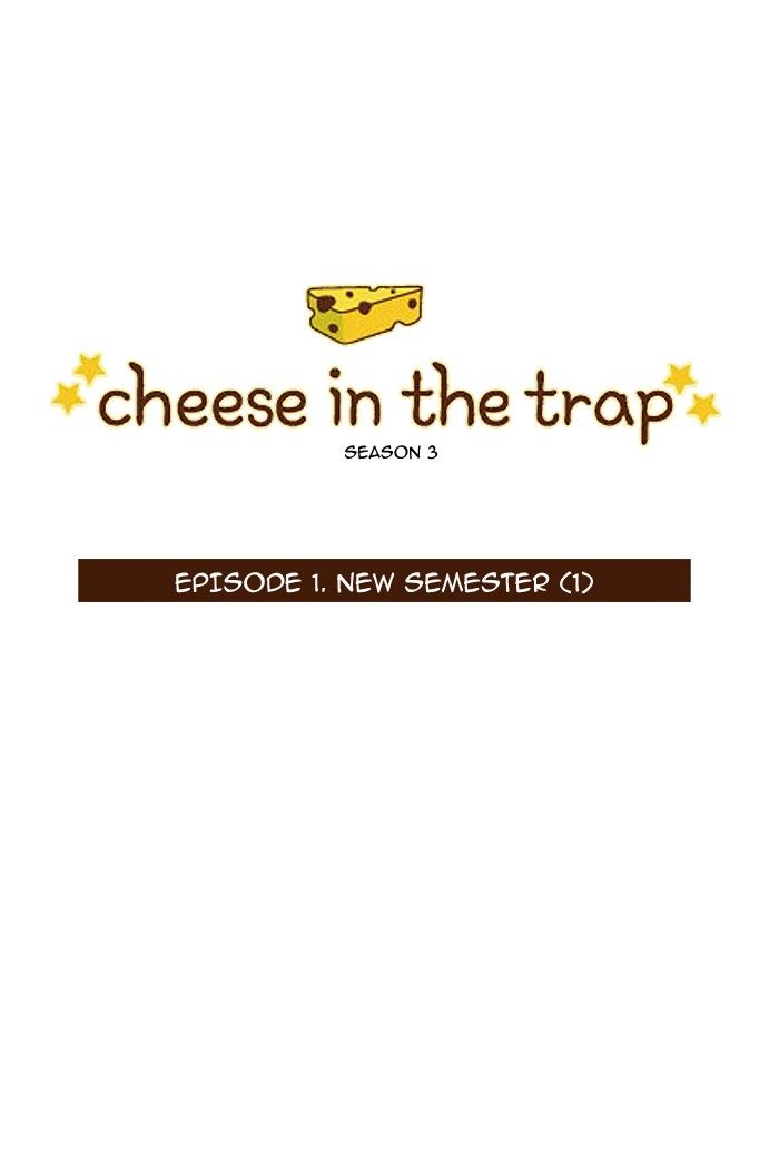 Cheese in the Trap Chapter 116 page 1 - Chapter 116 : season3 #1