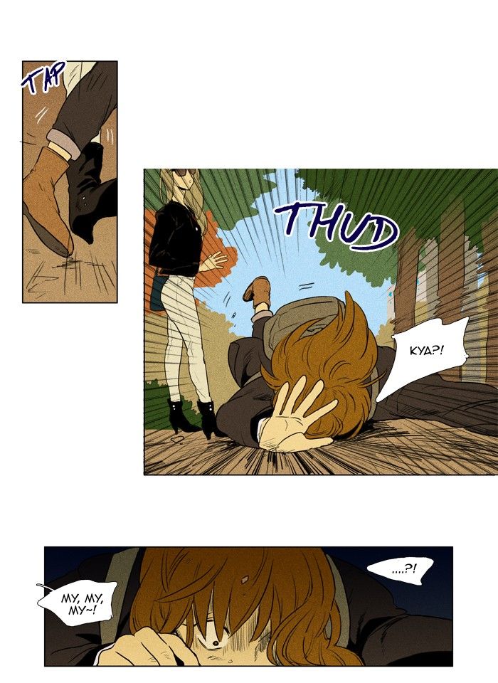 Cheese in the Trap Chapter 138 page 12 - Chapter 138