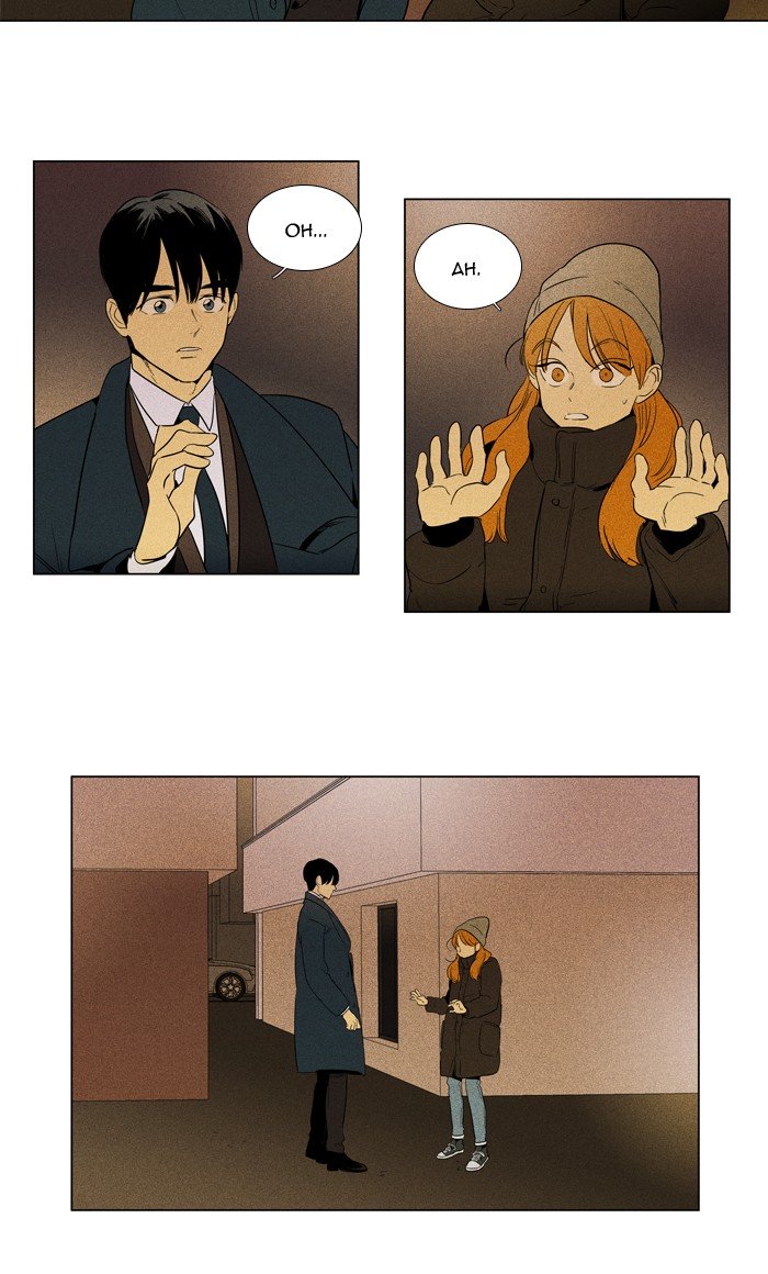 Cheese in the Trap Chapter 287 page 27 - Chapter 287: [Season 4] Ep. 63 - The Moments Musicaux (2)