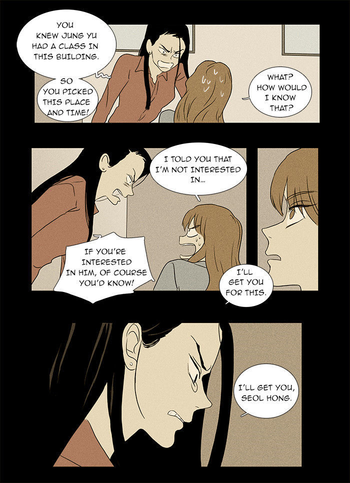 Cheese in the Trap Chapter 33 page 25 - Chapter 33 : Hostility (2)
